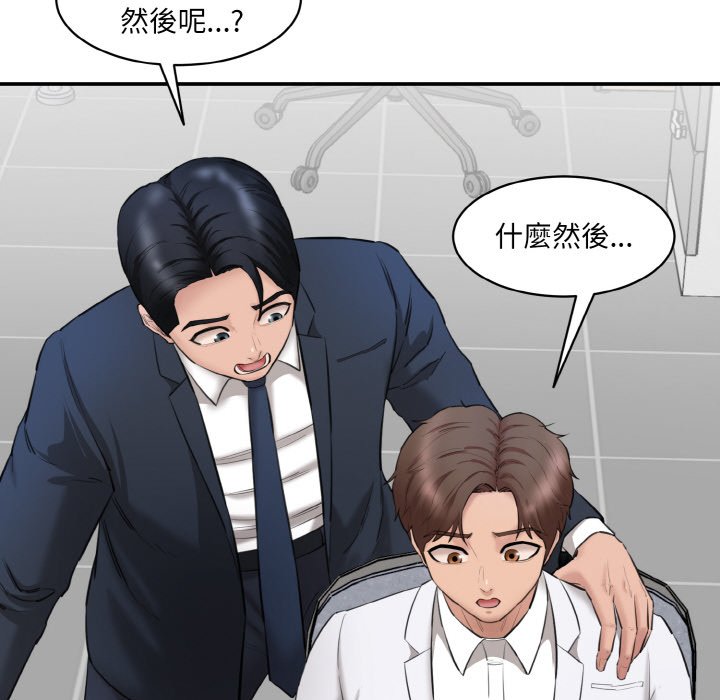 [韩国漫画] 情迷研究室 剧情,女学生#[201P]-176