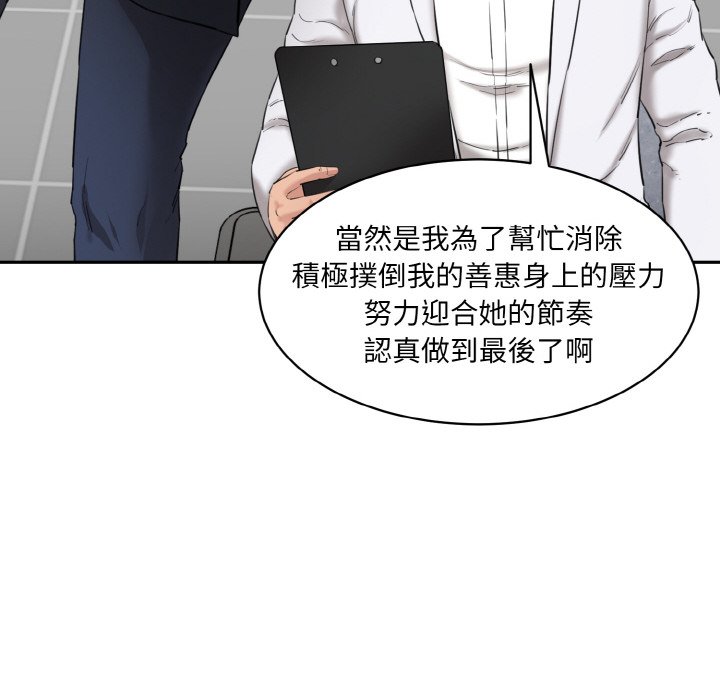 [韩国漫画] 情迷研究室 剧情,女学生#[201P]-177