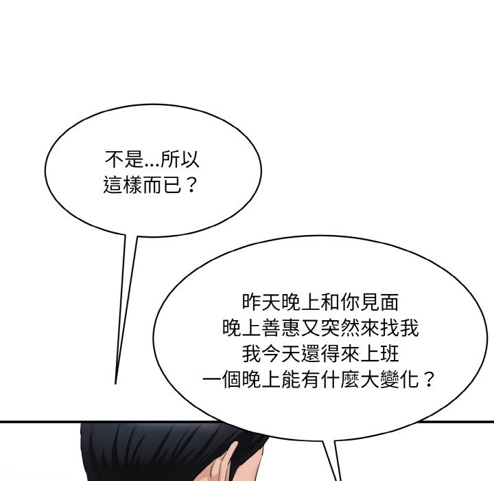 [韩国漫画] 情迷研究室 剧情,女学生#[201P]-178
