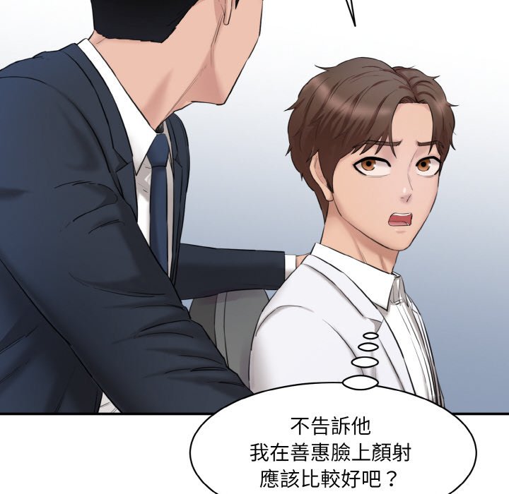 [韩国漫画] 情迷研究室 剧情,女学生#[201P]-179