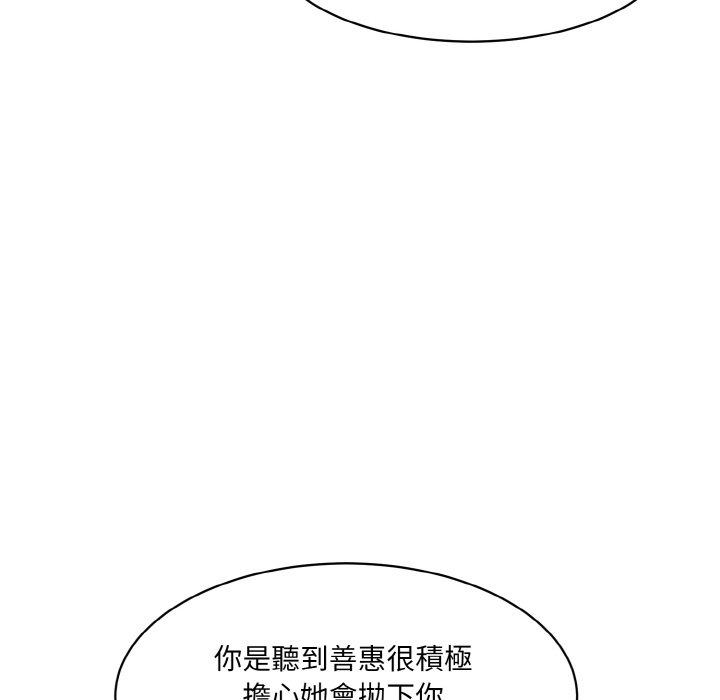 [韩国漫画] 情迷研究室 剧情,女学生#[201P]-180