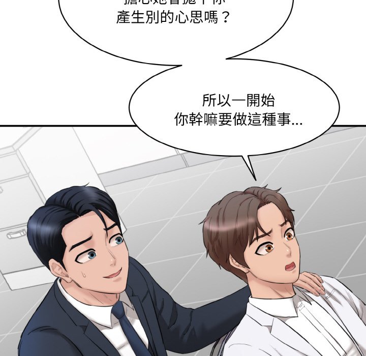 [韩国漫画] 情迷研究室 剧情,女学生#[201P]-181