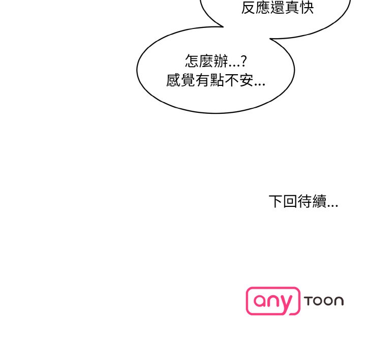 [韩国漫画] 情迷研究室 剧情,女学生#[201P]-201