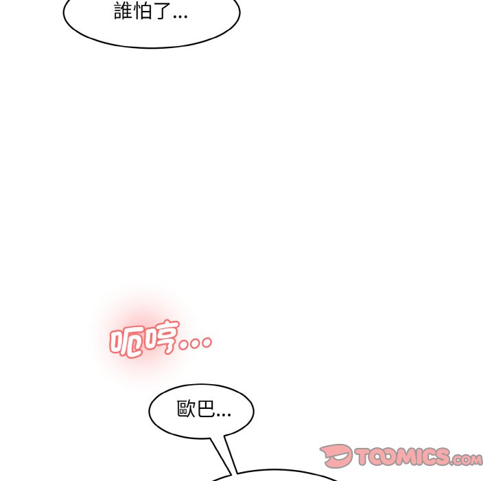 [韩国漫画] 情迷研究室 剧情,女学生#[201P]-28
