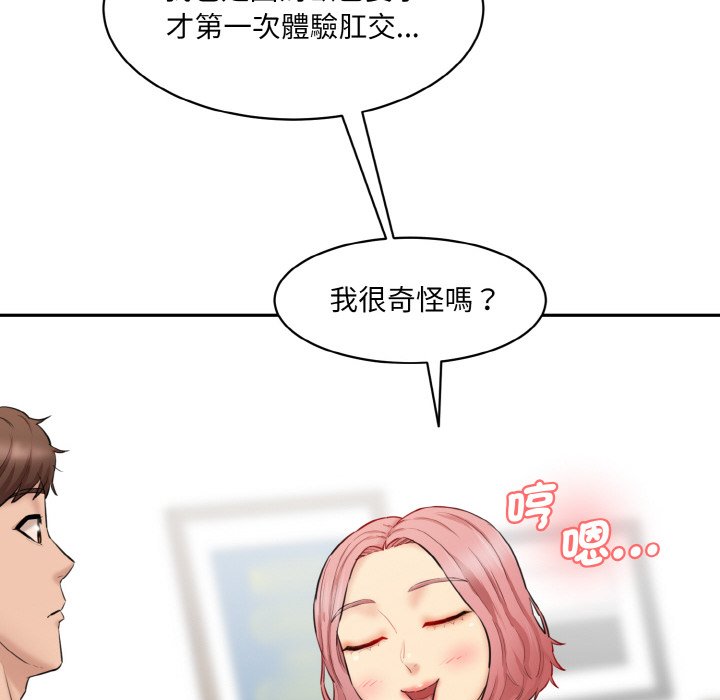 [韩国漫画] 情迷研究室 剧情,女学生#[201P]-32