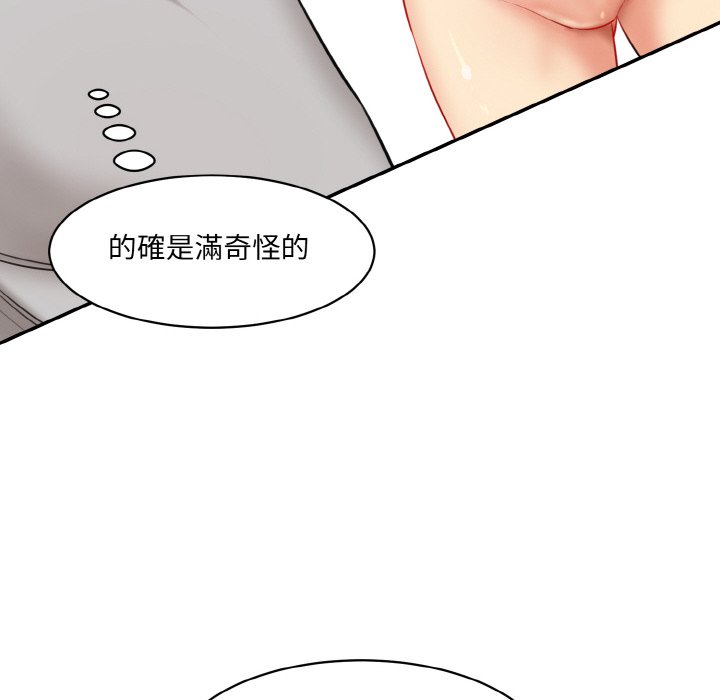 [韩国漫画] 情迷研究室 剧情,女学生#[201P]-34