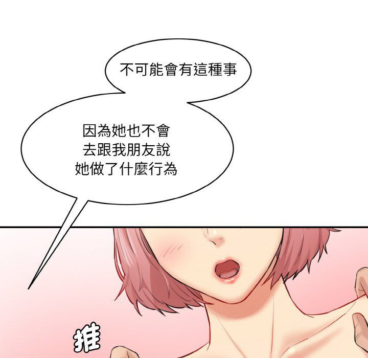 [韩国漫画] 情迷研究室 剧情,女学生#[201P]-38