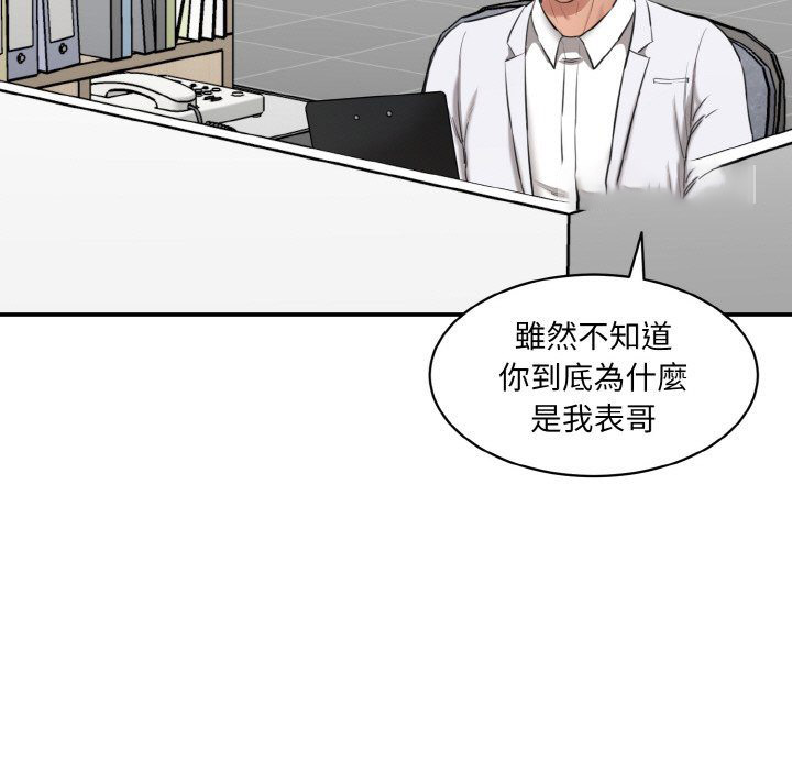 [韩国漫画] 情迷研究室 剧情,女学生#[201P]-56