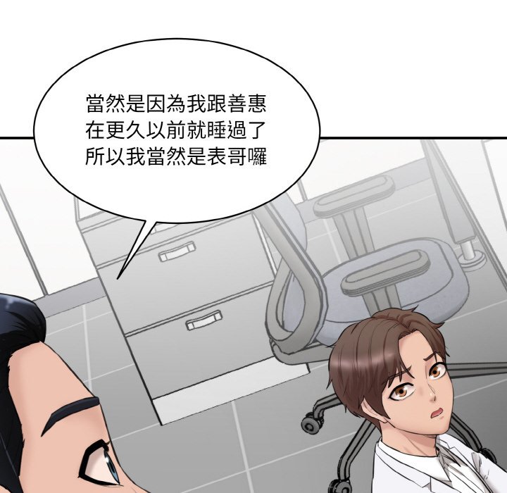[韩国漫画] 情迷研究室 剧情,女学生#[201P]-57