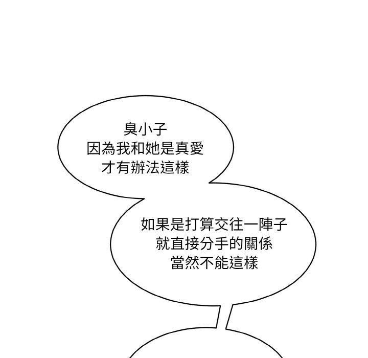 [韩国漫画] 情迷研究室 剧情,女学生#[201P]-59