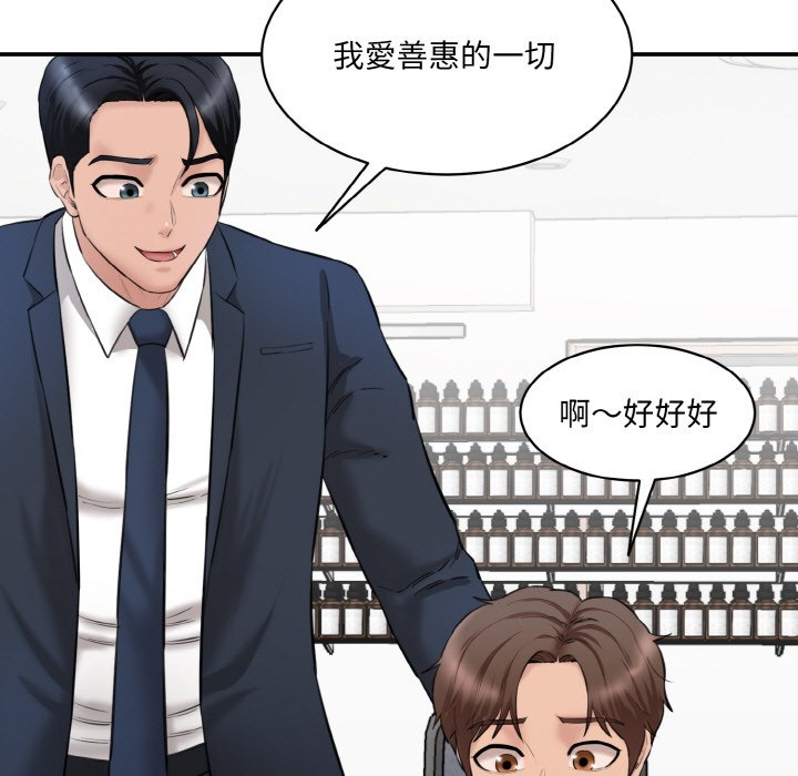 [韩国漫画] 情迷研究室 剧情,女学生#[201P]-60