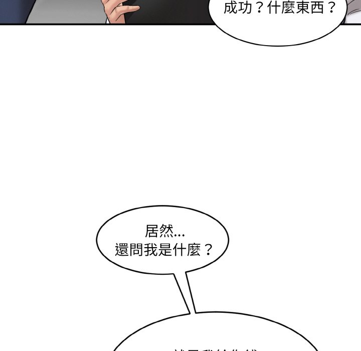 [韩国漫画] 情迷研究室 剧情,女学生#[201P]-64