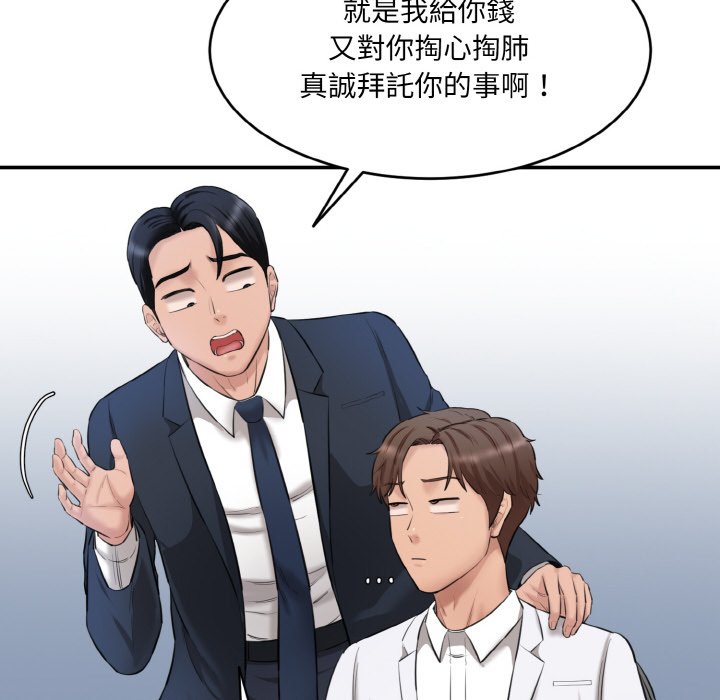 [韩国漫画] 情迷研究室 剧情,女学生#[201P]-65