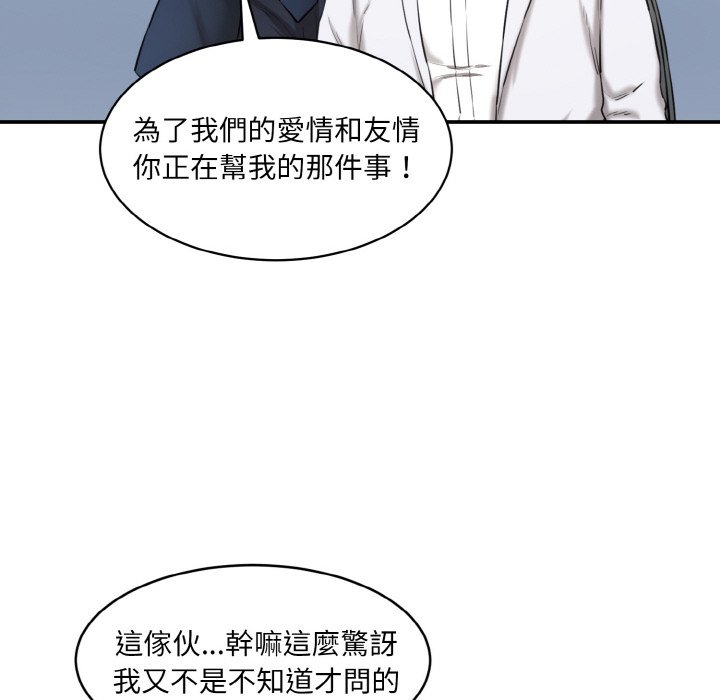[韩国漫画] 情迷研究室 剧情,女学生#[201P]-66