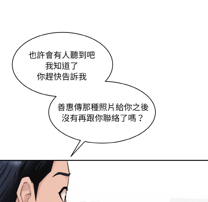 [韩国漫画] 情迷研究室 剧情,女学生#[201P]-71