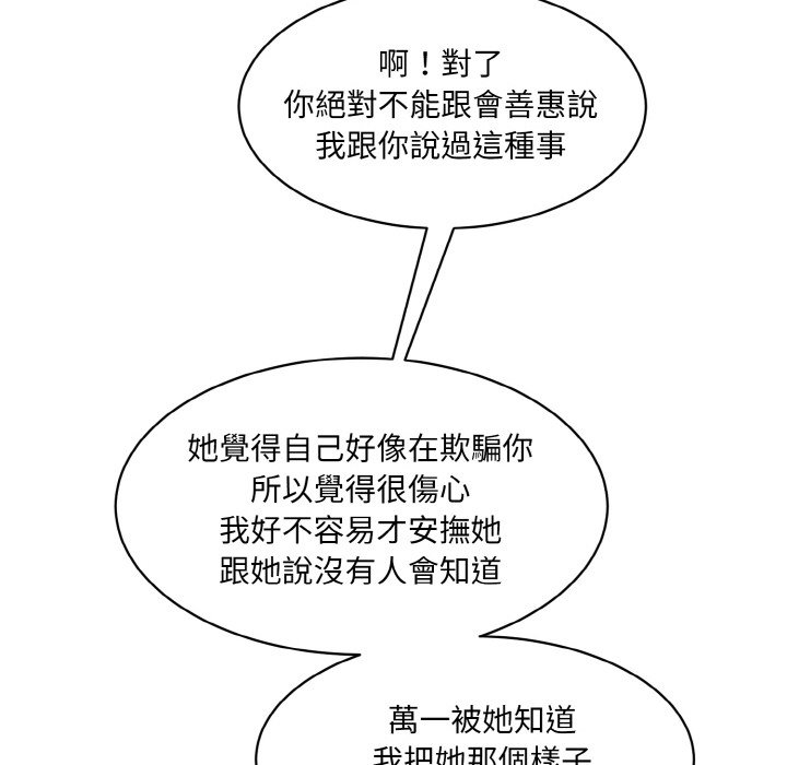 [韩国漫画] 情迷研究室 剧情,女学生#[201P]-79