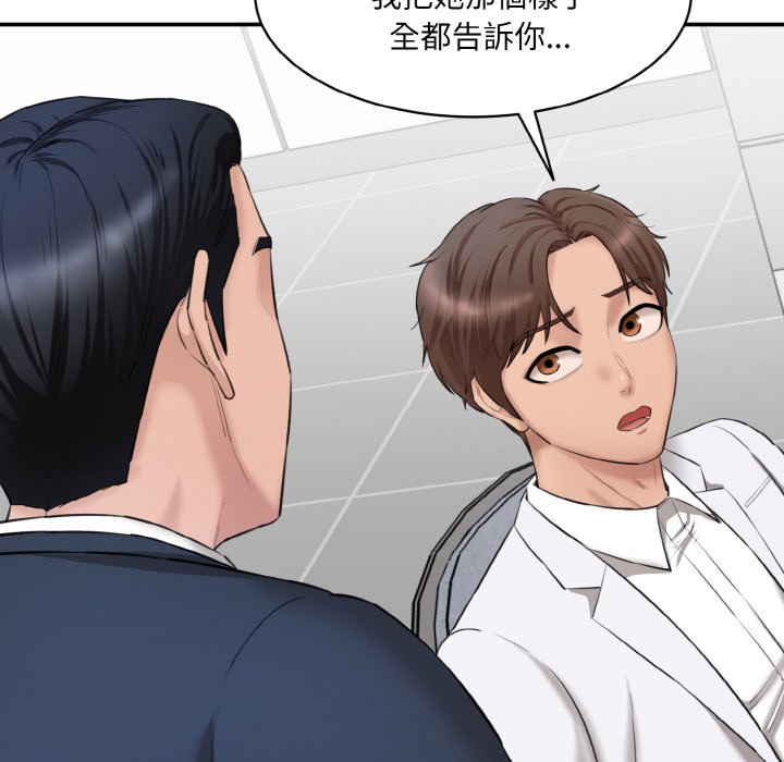 [韩国漫画] 情迷研究室 剧情,女学生#[201P]-80