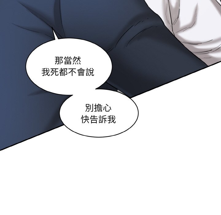 [韩国漫画] 情迷研究室 剧情,女学生#[201P]-81