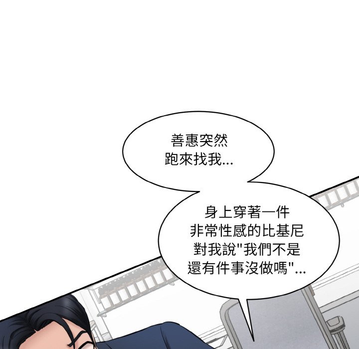 [韩国漫画] 情迷研究室 剧情,女学生#[201P]-82