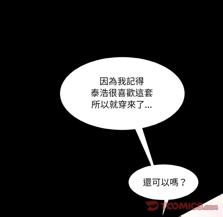 [韩国漫画] 情迷研究室 剧情,女学生#[201P]-99