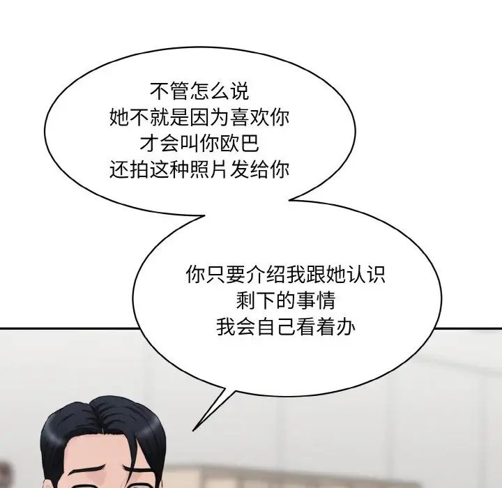 [韩国漫画] 情迷研究室 剧情,女学生#[186P]-104