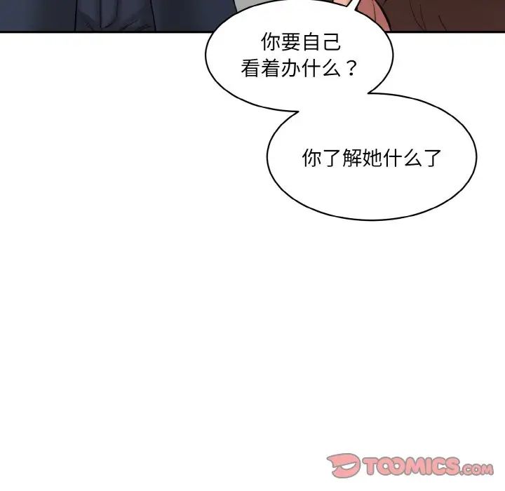 [韩国漫画] 情迷研究室 剧情,女学生#[186P]-106