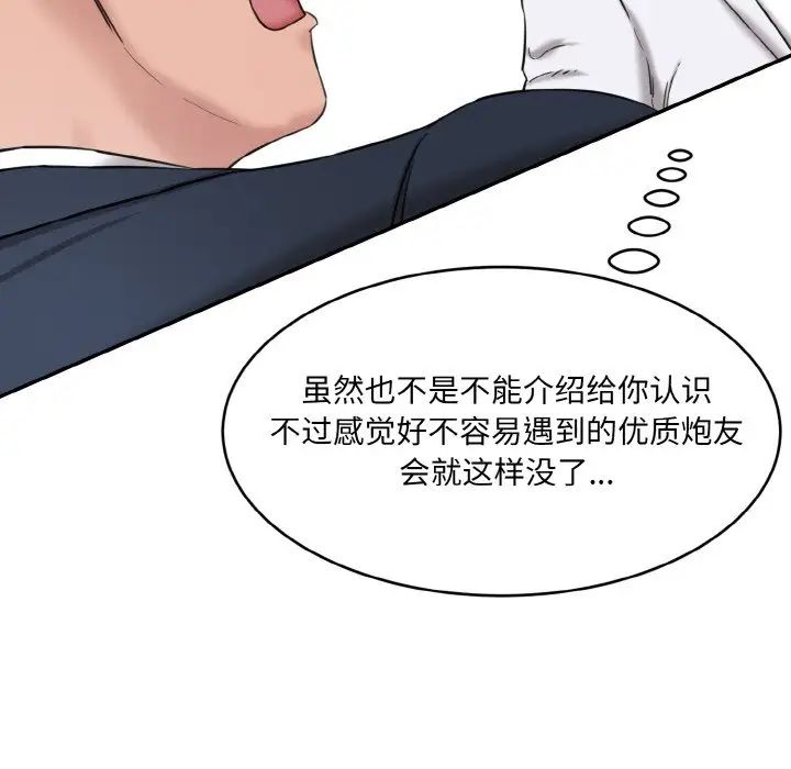[韩国漫画] 情迷研究室 剧情,女学生#[186P]-109