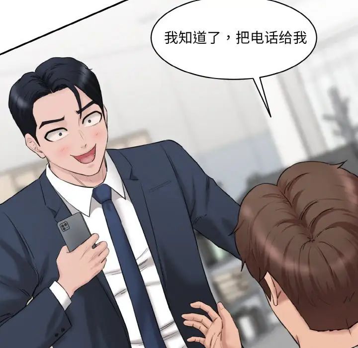 [韩国漫画] 情迷研究室 剧情,女学生#[186P]-111