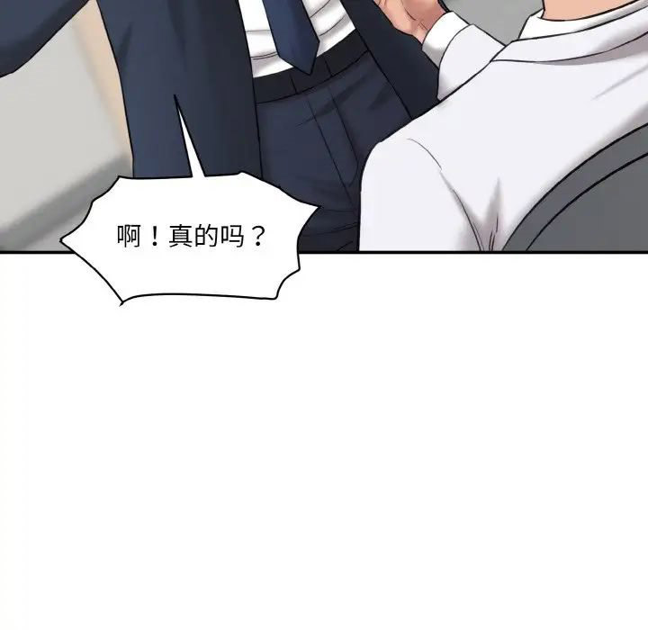 [韩国漫画] 情迷研究室 剧情,女学生#[186P]-112
