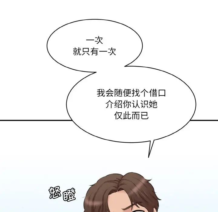 [韩国漫画] 情迷研究室 剧情,女学生#[186P]-113