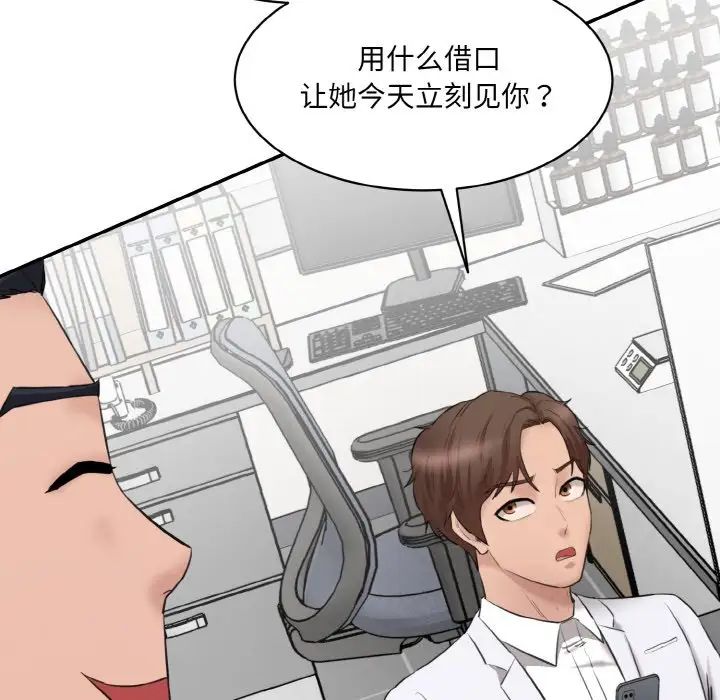 [韩国漫画] 情迷研究室 剧情,女学生#[186P]-116