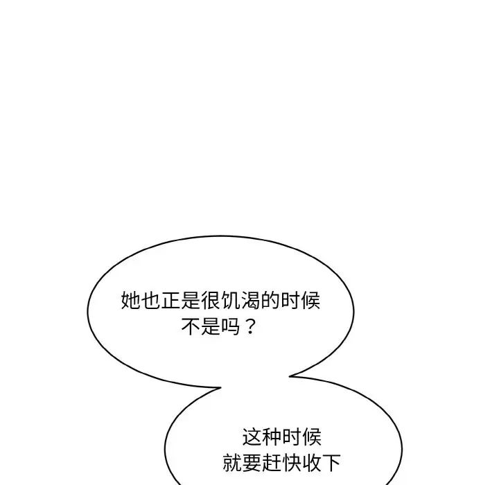 [韩国漫画] 情迷研究室 剧情,女学生#[186P]-118