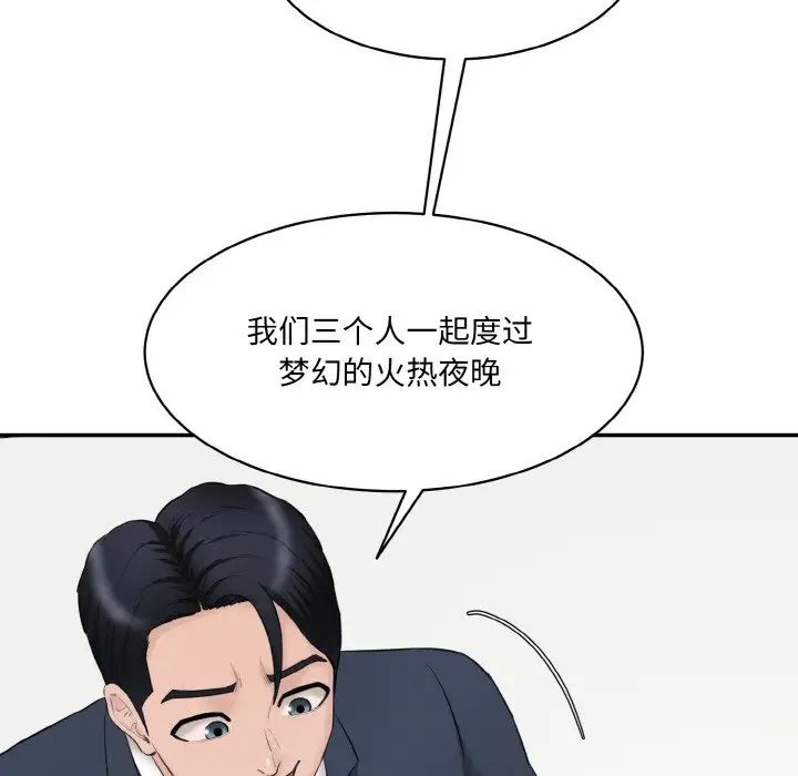 [韩国漫画] 情迷研究室 剧情,女学生#[186P]-119