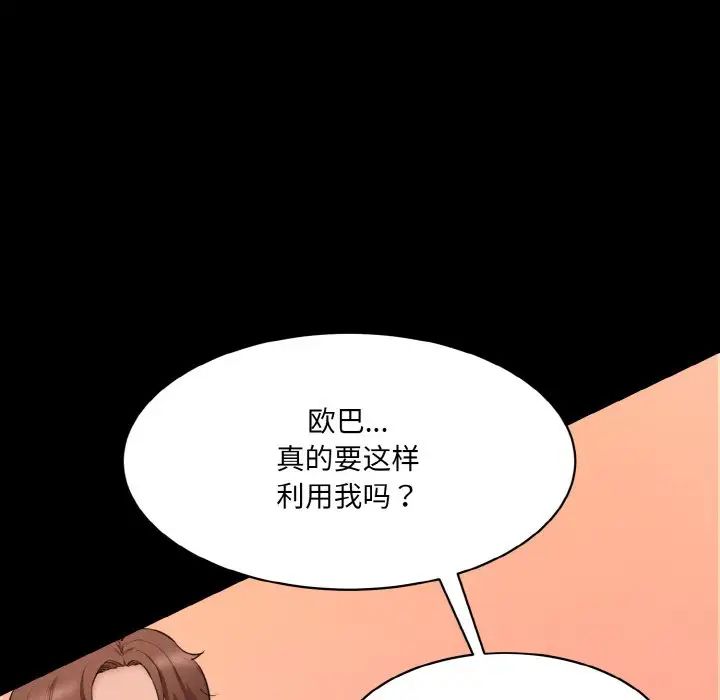 [韩国漫画] 情迷研究室 剧情,女学生#[186P]-129