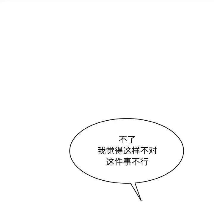 [韩国漫画] 情迷研究室 剧情,女学生#[186P]-133