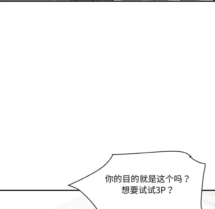 [韩国漫画] 情迷研究室 剧情,女学生#[186P]-135