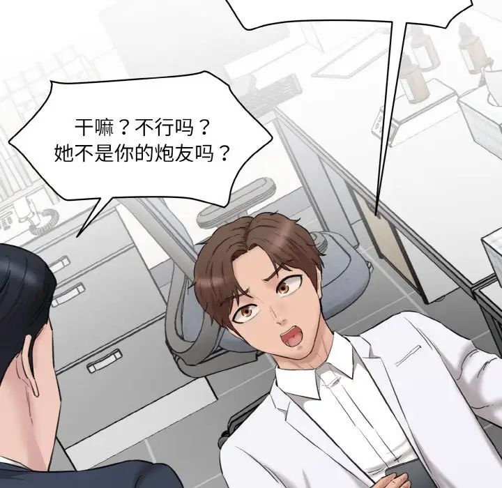 [韩国漫画] 情迷研究室 剧情,女学生#[186P]-136