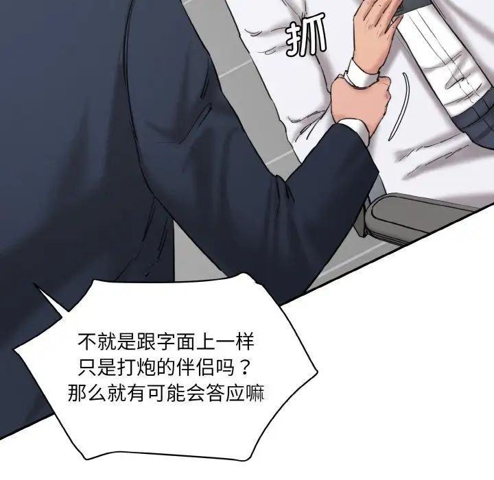 [韩国漫画] 情迷研究室 剧情,女学生#[186P]-137
