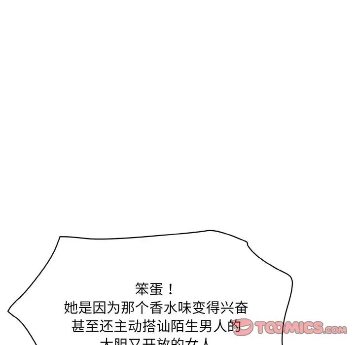 [韩国漫画] 情迷研究室 剧情,女学生#[186P]-138