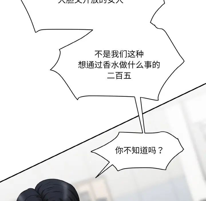 [韩国漫画] 情迷研究室 剧情,女学生#[186P]-139