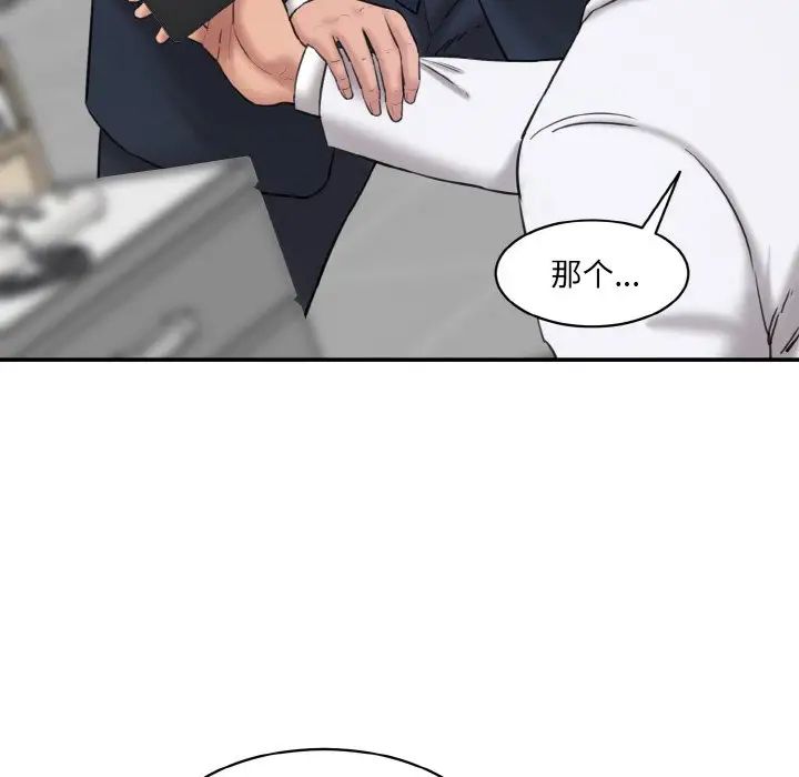 [韩国漫画] 情迷研究室 剧情,女学生#[186P]-141