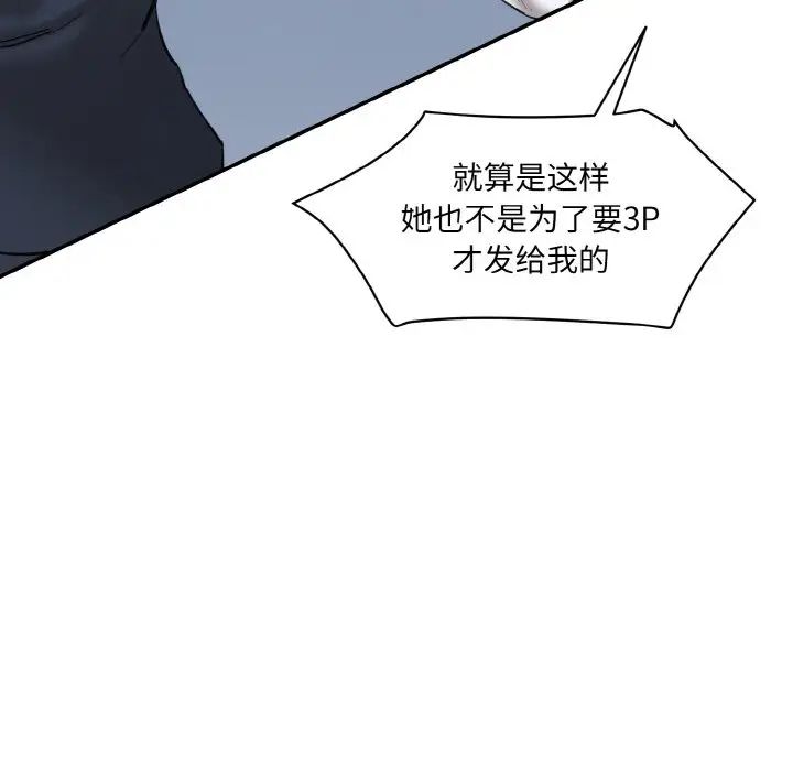 [韩国漫画] 情迷研究室 剧情,女学生#[186P]-144