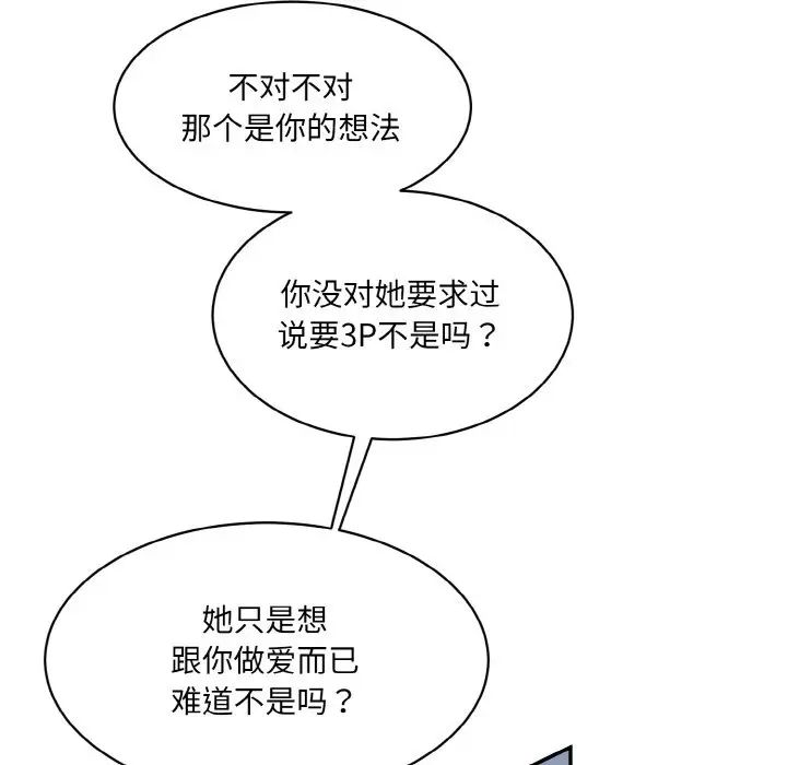 [韩国漫画] 情迷研究室 剧情,女学生#[186P]-145