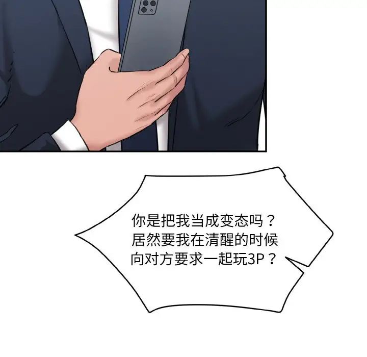 [韩国漫画] 情迷研究室 剧情,女学生#[186P]-147