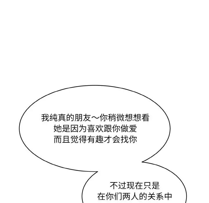 [韩国漫画] 情迷研究室 剧情,女学生#[186P]-148