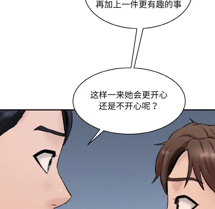[韩国漫画] 情迷研究室 剧情,女学生#[186P]-149