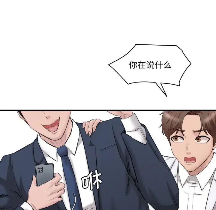 [韩国漫画] 情迷研究室 剧情,女学生#[186P]-15