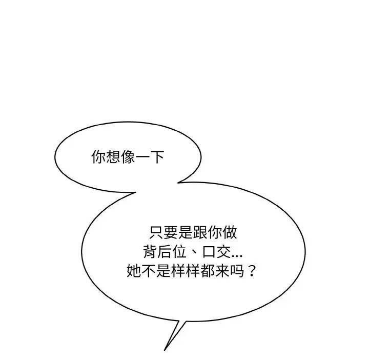 [韩国漫画] 情迷研究室 剧情,女学生#[186P]-151