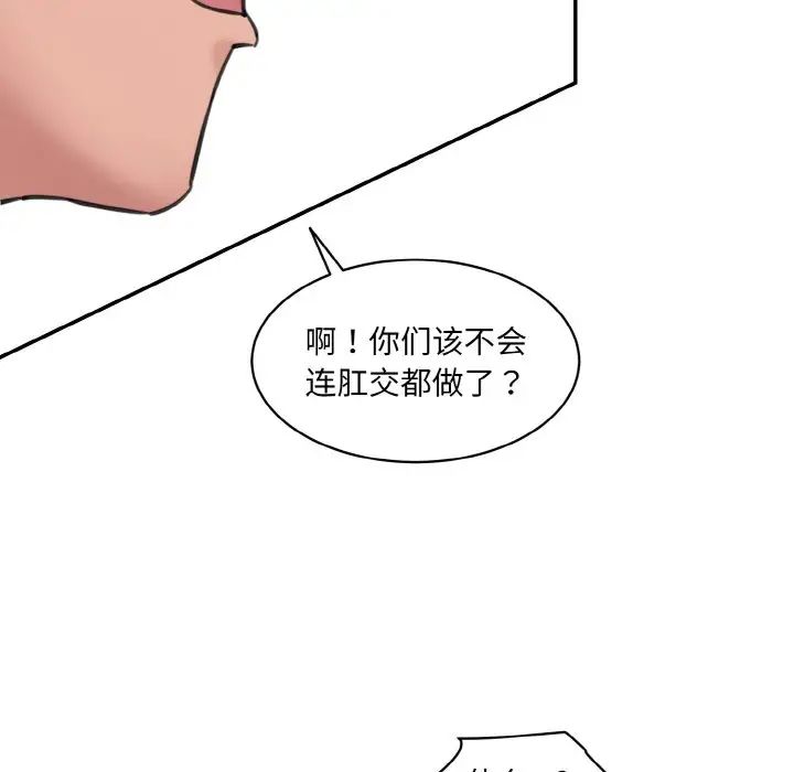 [韩国漫画] 情迷研究室 剧情,女学生#[186P]-153