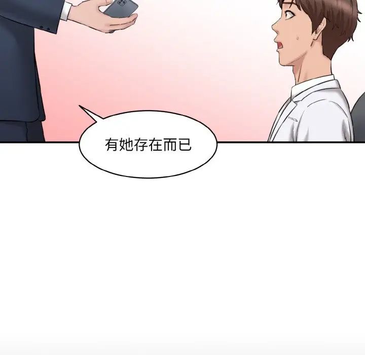 [韩国漫画] 情迷研究室 剧情,女学生#[186P]-155